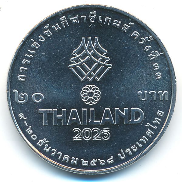 Таиланд, 20 бат (2026 г.)