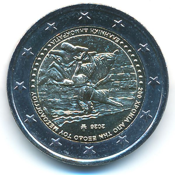 Греция, 2 евро (2026 г.)