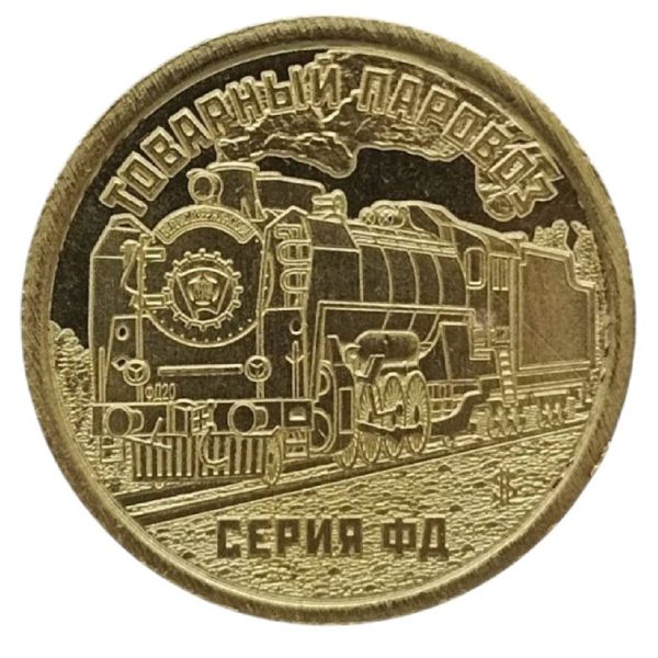 Силенд., 10 долларов (2026 г.)