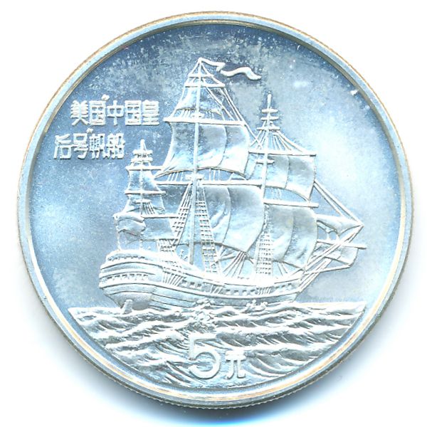 Китай, 5 юаней (1986 г.)