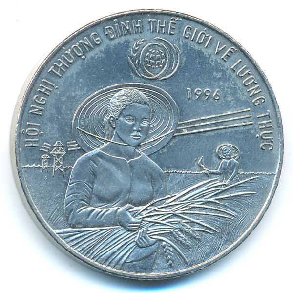 Вьетнам, 10 донг (1996 г.)