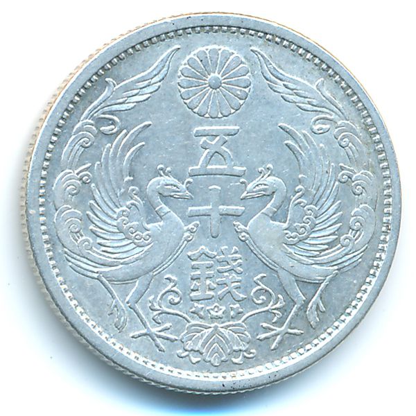 Япония, 50 сен (1930 г.)