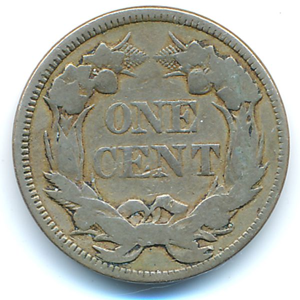 США, 1 цент (1857 г.)