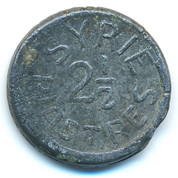 Сирия, 2 1/2 пиастра (1941 г.)