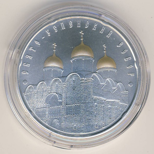 Беларусь, 20 рублей (2010 г.)