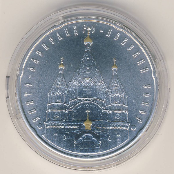 Беларусь, 20 рублей (2010 г.)