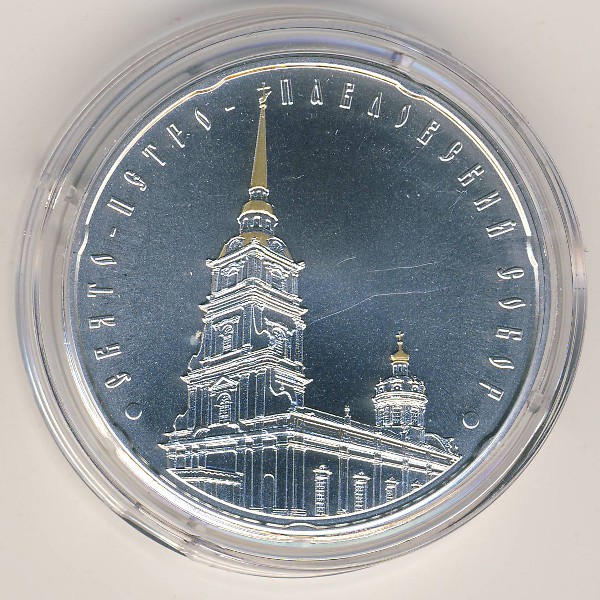 Беларусь, 20 рублей (2010 г.)