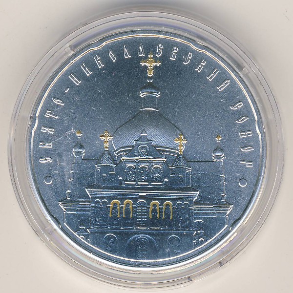 Беларусь, 20 рублей (2010 г.)