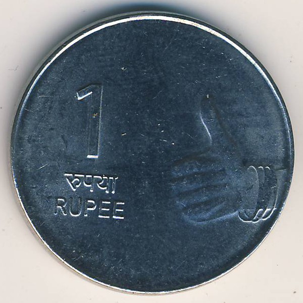 Индия, 1 рупия (2009 г.)