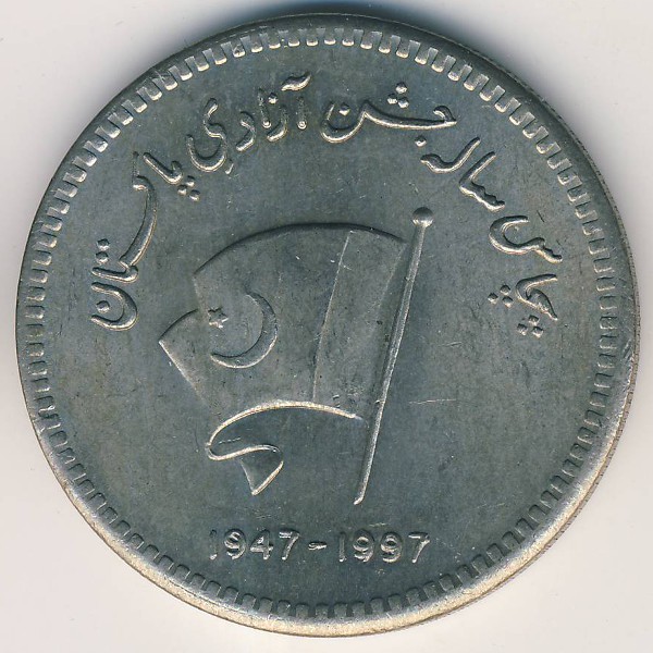 Пакистан, 50 рупий (1997 г.)
