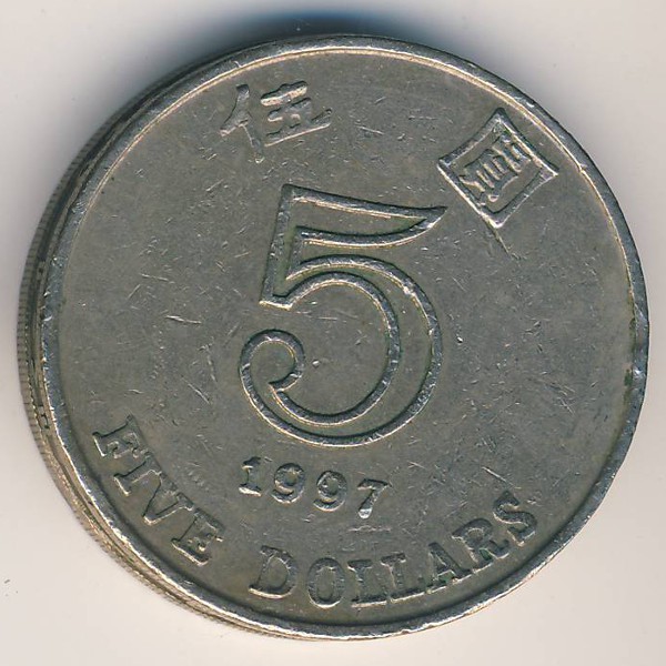 Гонконг, 5 долларов (1997 г.)