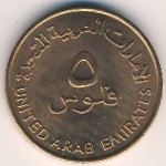 United Arab Emirates, 5 fils, 1973–1989