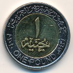 Египет, 1 фунт (2010 г.)