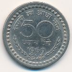 India, 50 paisa, 1967–1971