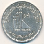 Egypt, 5 pounds, 1994