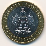 Россия, 10 рублей (2005 г.)