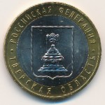 Россия, 10 рублей (2005 г.)