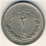 Iran, 2 rials, 1952–1957