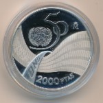 Spain, 2000 pesetas, 1995