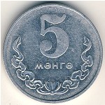 Mongolia, 5 mongo, 1970–1981