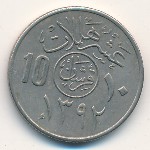 United Kingdom of Saudi Arabia, 10 halala, 1972