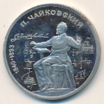 СССР, 1 рубль (1990 г.)