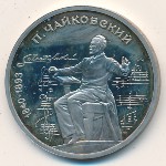 СССР, 1 рубль (1990 г.)
