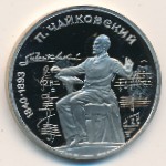 СССР, 1 рубль (1990 г.)