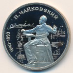 СССР, 1 рубль (1990 г.)
