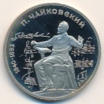 СССР, 1 рубль (1990 г.)