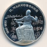 СССР, 1 рубль (1990 г.)