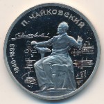 СССР, 1 рубль (1990 г.)