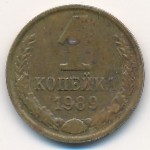 СССР, 1 копейка (1989 г.)