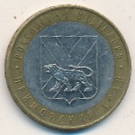 Russia, 10 roubles, 2006