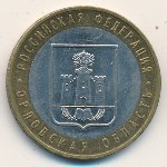 Россия, 10 рублей (2005 г.)