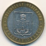 Россия, 10 рублей (2005 г.)