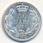 Serbia, 50 para, 1915