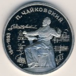 СССР, 1 рубль (1990 г.)