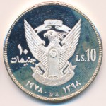 Sudan, 10 pounds, 1978