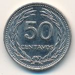 El Salvador, 50 centavos, 1970