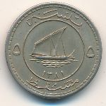 Muscat and Oman, 5 baisa, 1961