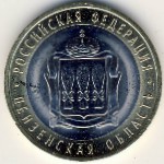 Россия, 10 рублей (2014 г.)