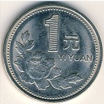 China, 1 yuan, 1991–1999