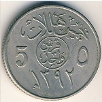 United Kingdom of Saudi Arabia, 5 halala, 1972