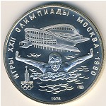СССР, 5 рублей (1978 г.)