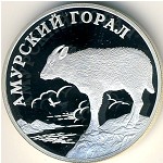 Russia, 1 rouble, 2002