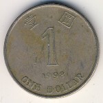 Гонконг, 1 доллар (1994–2015 г.)