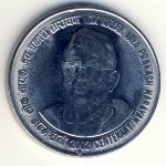 India, 1 rupee, 2002