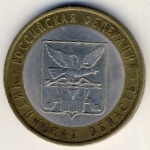 Russia, 10 roubles, 2006