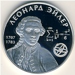 Russia, 2 roubles, 2007